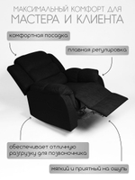 Кресло реклайнер велюр электрическое (1 мотор и 2 мотора)