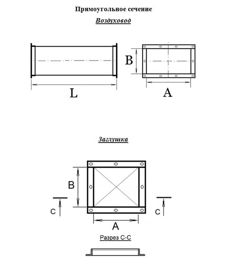 Воздуховод сварной 200x200