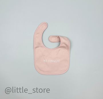 Нагрудник хлопковый "Мое солнышко" Дымчатая роза