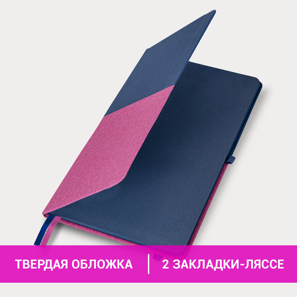 Блокнот А5 (148х218 мм) BRAUBERG "DUO" под кожу с резинкой 80 л. клетка синий/красный (2 штуки в упаковке)