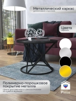 Журнальный стол Звёздный - ЧЧГ - МДФ в ПВХ