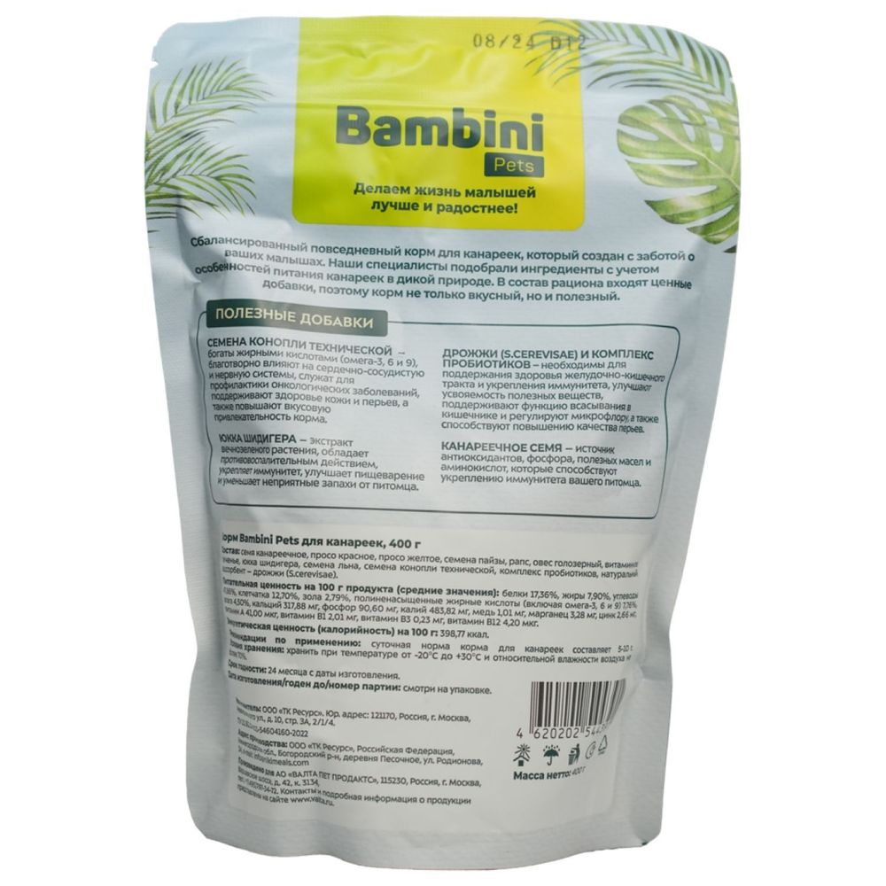 Корм Bambini Pets для канареек