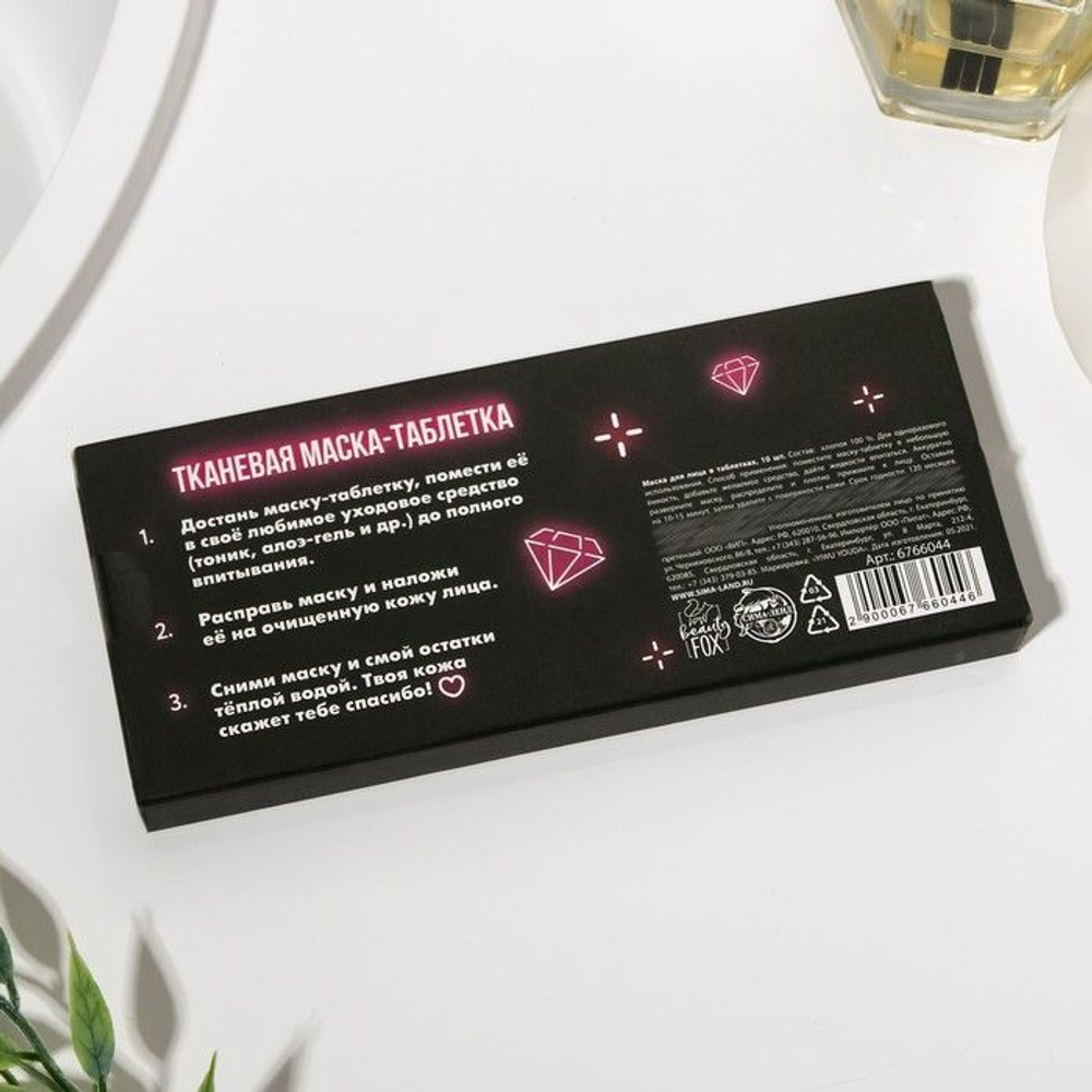Спрессованные тканевые маски Do what you love - 10 шт.