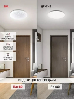 Светильник потолочный светодиодный ЭРА Slim 8 SPB-6-36-6K 36 Вт, 6500K, без пульта ДУ