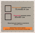 Рама 75x80 для картин и фотографий RP1381980-07