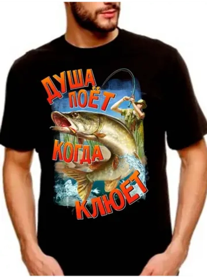 Футболка Рыбака
