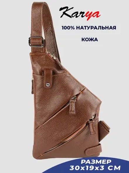 Сумка-слинг через плечо кожаная