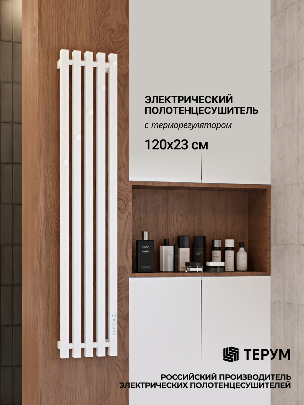 Полотенцесушитель Марко 5 Про 120х23 белый