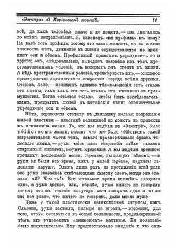 Отклики театра | С. М. Волконский