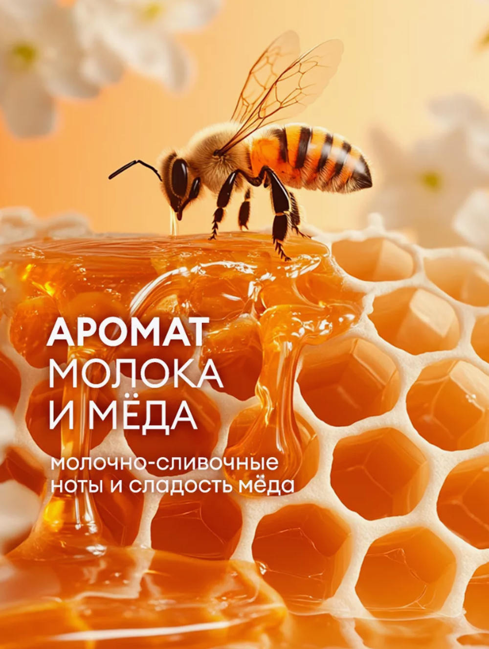 Жидкое мыло для рук Milana в ассортименте 500 мл