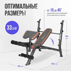 Многофункциональная скамья домашняя OXYGEN FITNESS DENVER