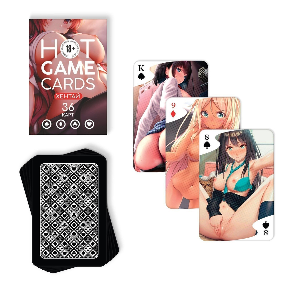 Игральные карты Hot Game Cards «Хентай» (Цвет: разноцветный)