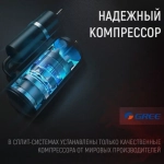 Сплит-система Berlingtoun on/off Derby BR-18MBST1/IN/BR-18MBST1/OUT