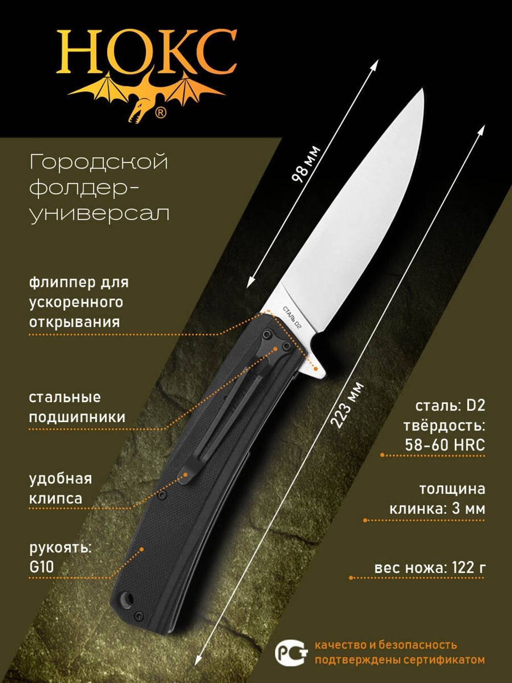 Нож 333-580006 "Капитан" сталь AUS8