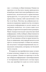 Пропаганда (#экопокет)
