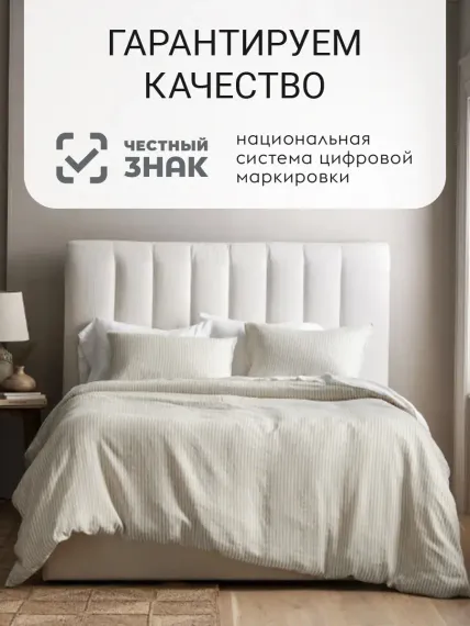 Постельное белье 2-х спальный Dr. Hygge HG230702/Бежевый_белый