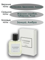 Туалетная вода для мужчин АП "FLOWERED" 100мл Россия