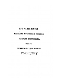 Материалы для полной и сравнительной статистики Москвы. Часть 1 | М. Гастев