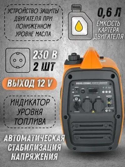 Генератор бензиновый CARVER PPG-4100IS, (Ручной стартер, 3.5 кВт, бак 8 л) / бензогенератор / резервное питание