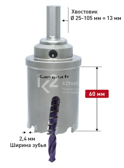 Коронка с твердосплавными напайками Karnasch в сборе Power-Max 60 Ø25×60 мм, арт. 20.1121-025
