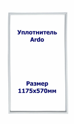 Уплотнитель Ardo С03012BA-2. х.к., Размер - 1175х570 мм. ПС