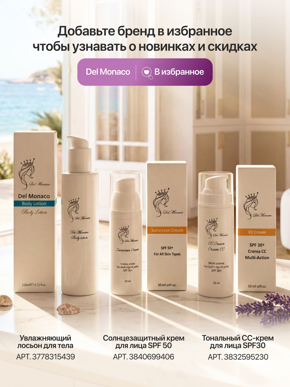 Del Monaco Тональный CC-крем для лица с защитой от солнца SPF 30, 30 мл