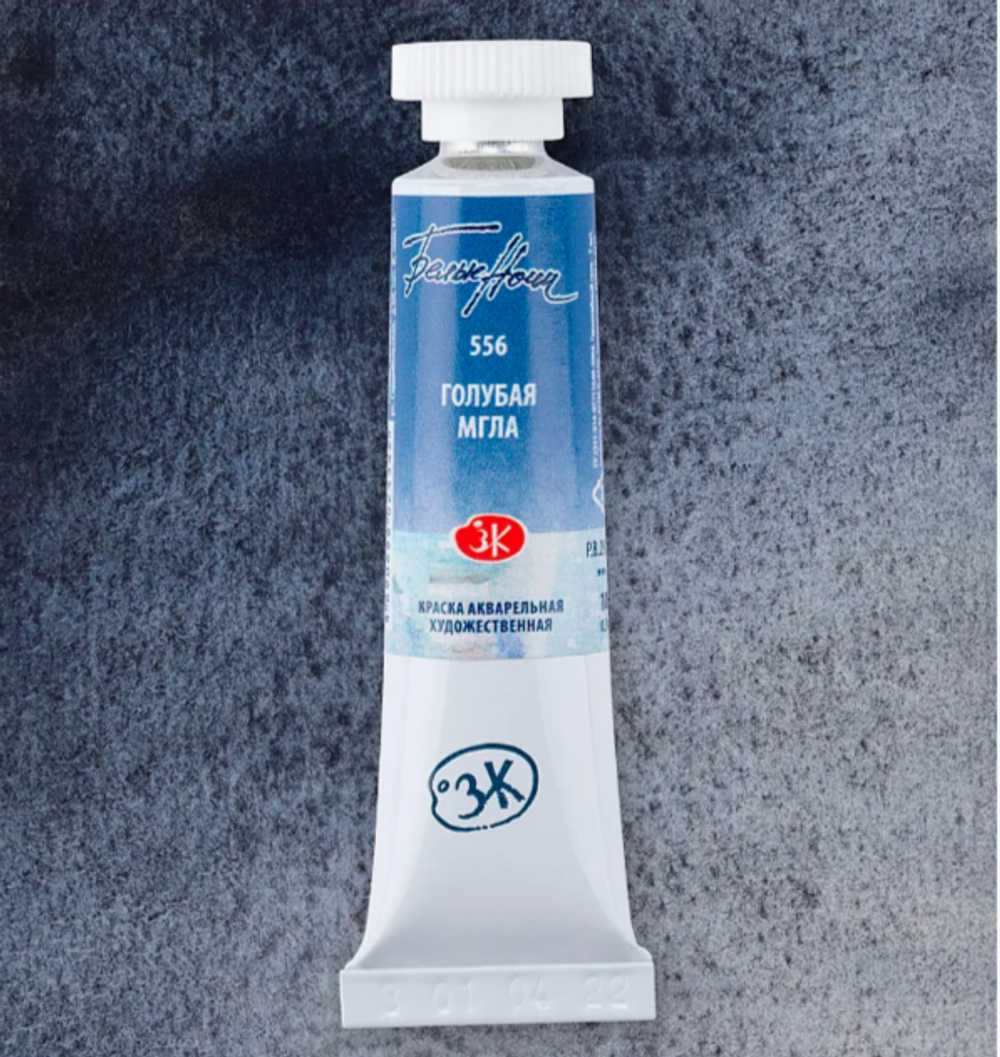 Белые Ночи акварель туба 10 мл №556 Голубая мгла