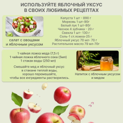 Яблочный Уксус Натуральный Нефильтрованный с Маткой 1000 мл. Aceto Minelli by Andrea Milano