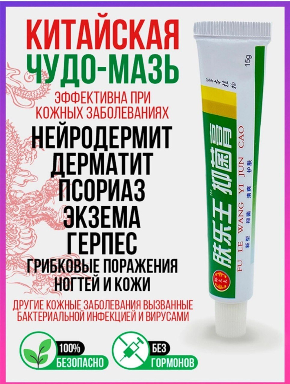 Снова в наличии