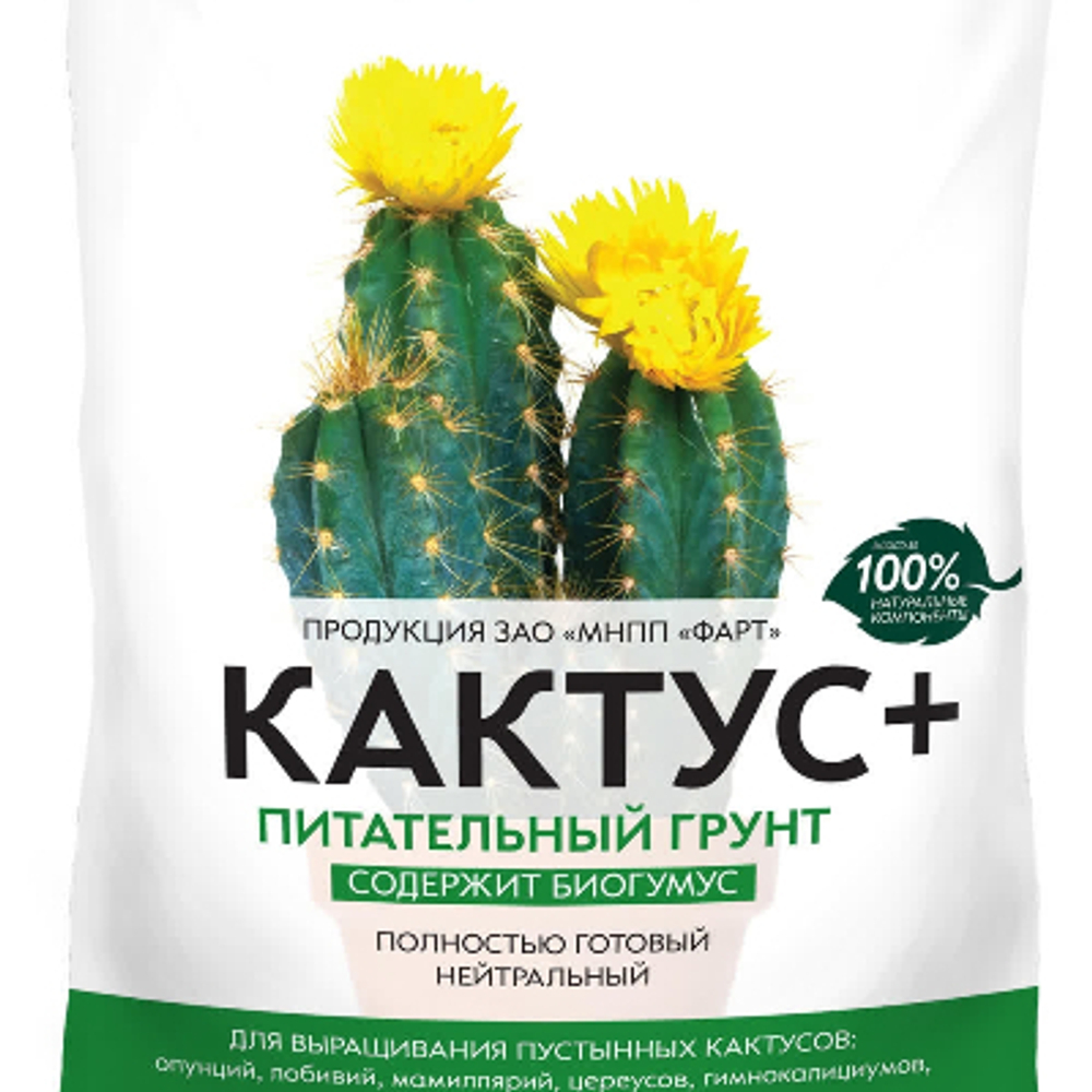 Грунт "Кактус" 2,5л