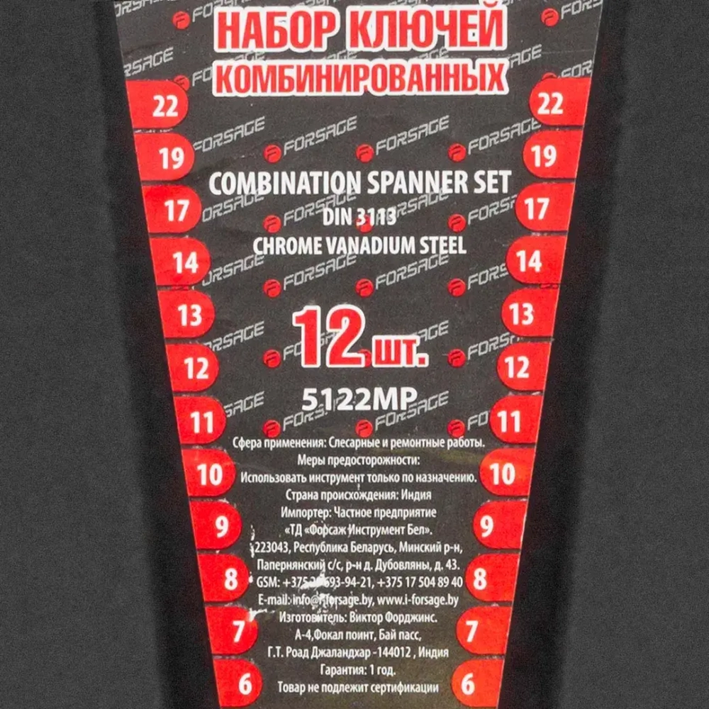 Набор ключей комбинированных 12пр. (6-14, 17,19, 22мм) в пласт.держателе Forsage F-5122MP