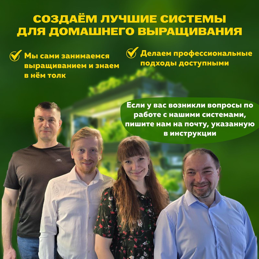 Система выращивания гидропоники с профессиональной фитолампой АГРОЛО Масимальная Смарт с управлением через смартфон