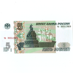 5 рублей 1997 г. год рождения или год свадьбы 1969 г. Пресс