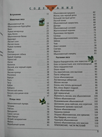 Большой атлас природы России