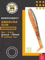 Виброхвост Pontoon21 Homunculures Awaruna Dun, 4.5'', длина 115мм, вес 8гр, цвет 2309, в упаковке 4шт