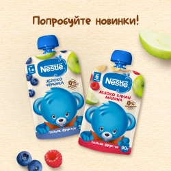 Nestle пауч пюре яблоко и черника 90г с 5 месяцев