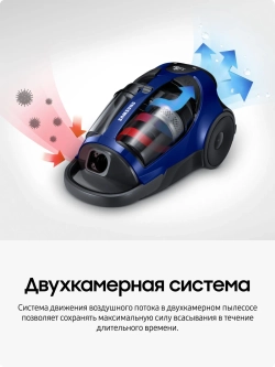 Пылесос с контейнером Samsung VCC8836V36/XEV