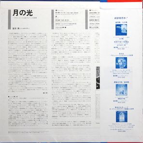 Tomita / Clair De Lune (LP)
