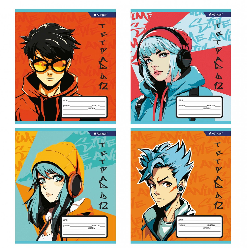 Тетрадь 12л., клетка, Alingar, скрепка, блок офсет, 100% белизна, мелованный картон (стандарт), "Anime style"