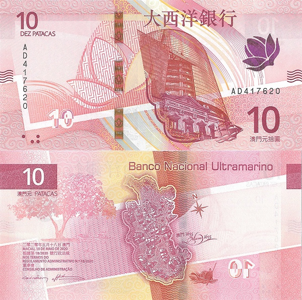 Ультрамарино 10 патак 2020 карта Макао 1780 года UNC