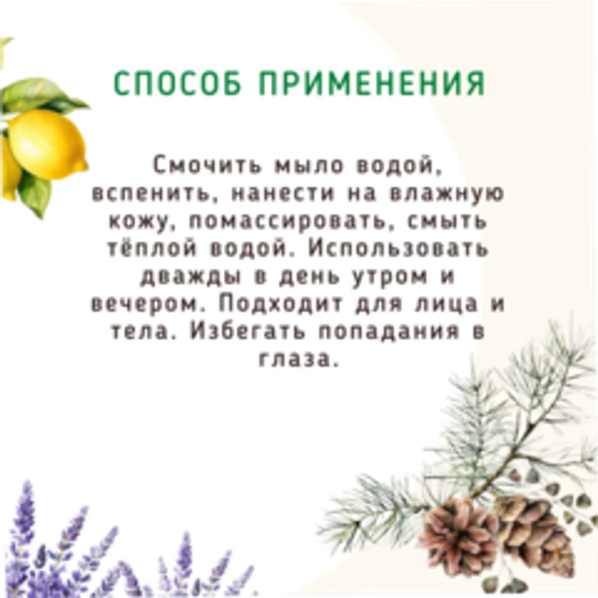 Мыло Антигрибковое от ран, при укусах насекомых/30 грамм