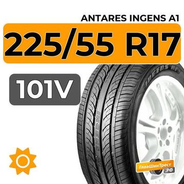 Antares Ingens A1 225/55 R17 101V RunFlat