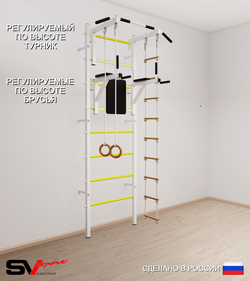 Шведская стенка Sv Sport усиленная 678 (Турник стандарт/Брусья/Кольца/Лестница)