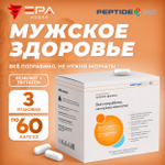 Peptide Bio, МУЖСКОЕ ЗДОРОВЬЕ пептидный набор 180 капсул