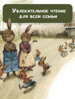 Сказки дядюшки Римуса