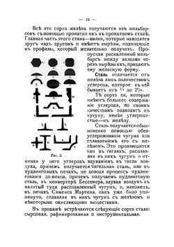 Кузнечное мастерство | Остерман В.