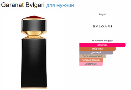 Garanat Bvlgari 100ml (duty free парфюмерия)