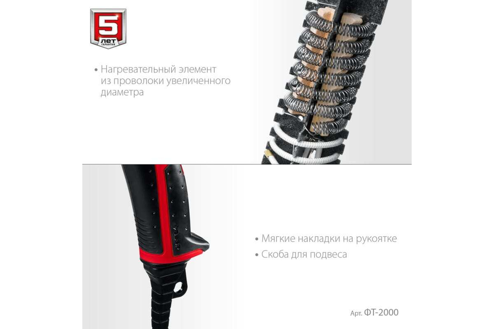 Технический фен ЗУБР 2000 Вт ФТ-2000