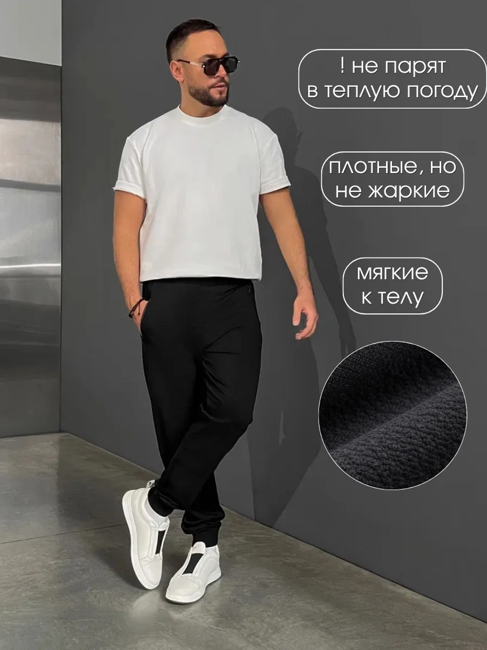 Брюки спортивные джоггеры