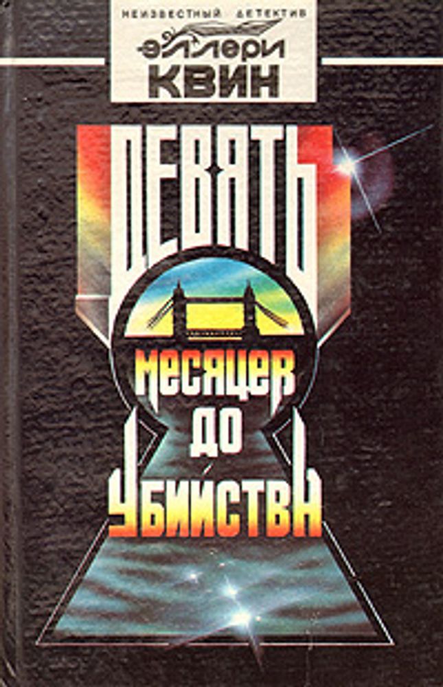 Миссис убийца